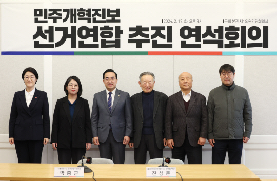 13일 국회에서 열린 민주개혁진보 선거연합 추진 연석회의에서 참석자들이 기념촬영을 하고 있다. 왼쪽부터 진보당 윤희숙 상임대표, 새진보연합 용혜인 대표, 더불어민주당 박홍근 민주연합추진단장, 조성우·박석운·진영종 연합정치시민회의 공동운영위원장.